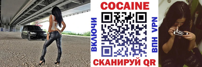 Кокаин Columbia  Купить  Пойковский 