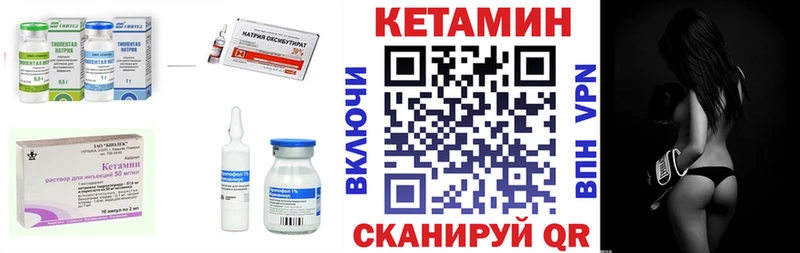Кетамин VHQ  Купить закладки  Пойковский