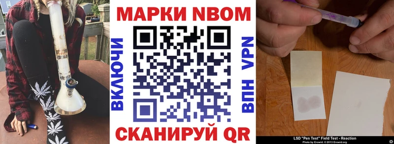 Наркотические марки 1500мкг  Купить где  Пойковский 